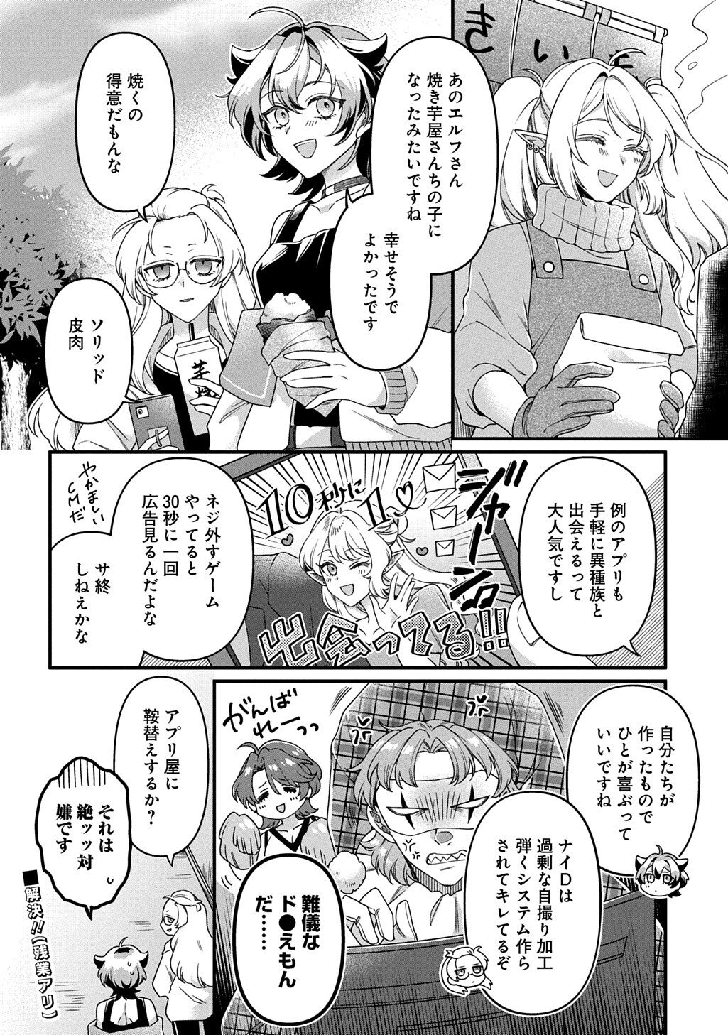 Kasu Hapi Chapter 2 20ページ