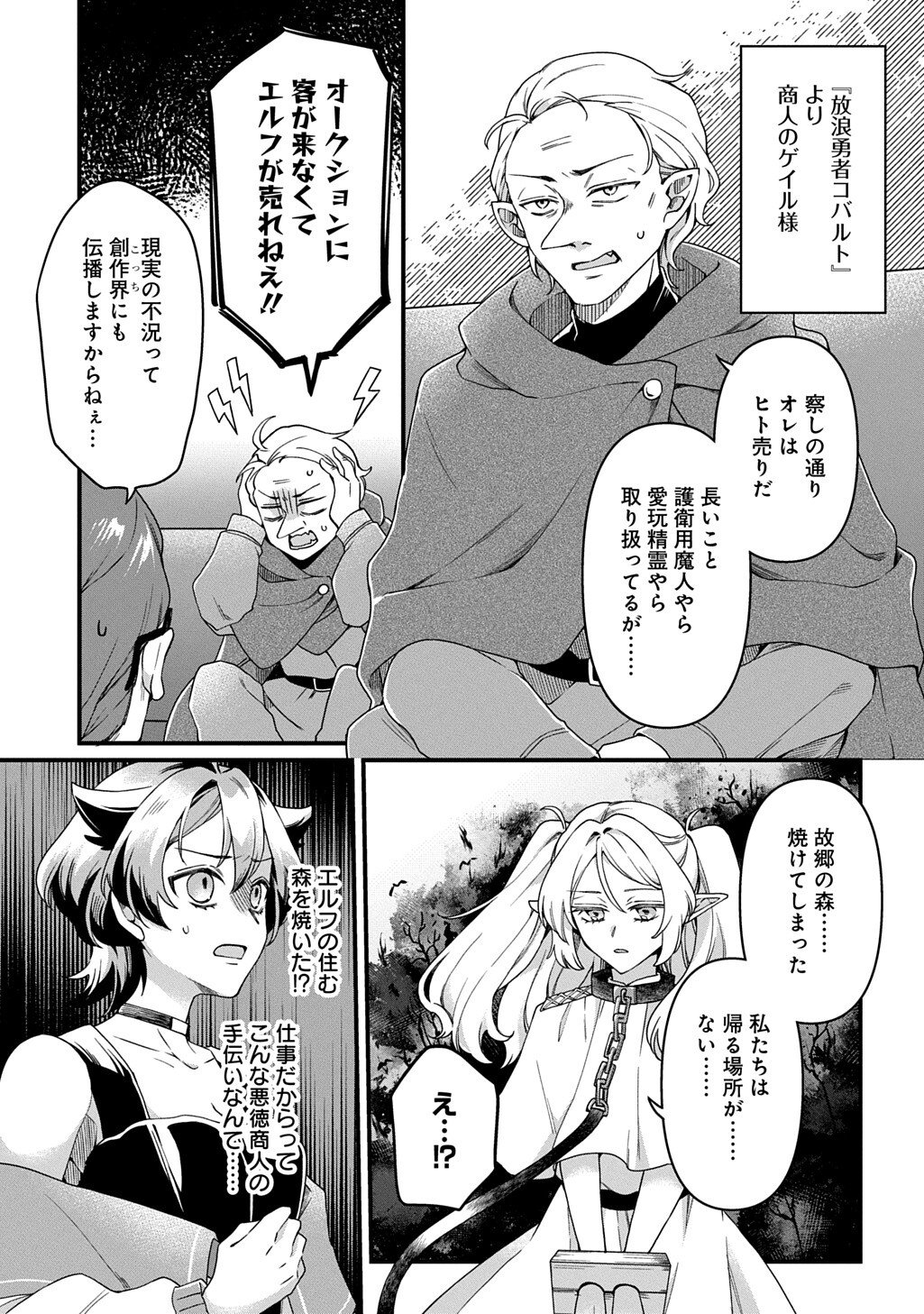 Kasu Hapi Chapter 2 3ページ