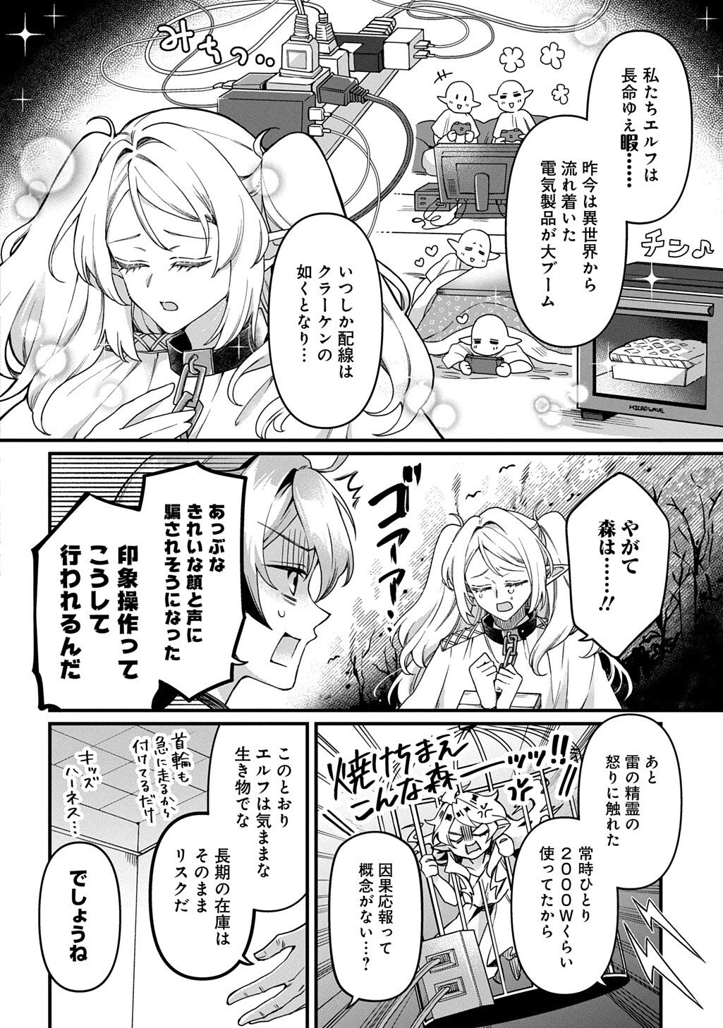 Kasu Hapi Chapter 2 4ページ