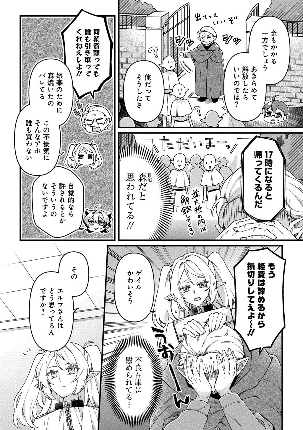 Kasu Hapi Chapter 2 5ページ