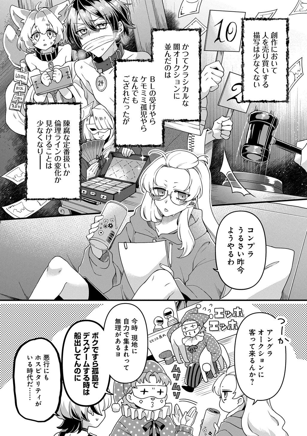 Kasu Hapi Chapter 2 7ページ