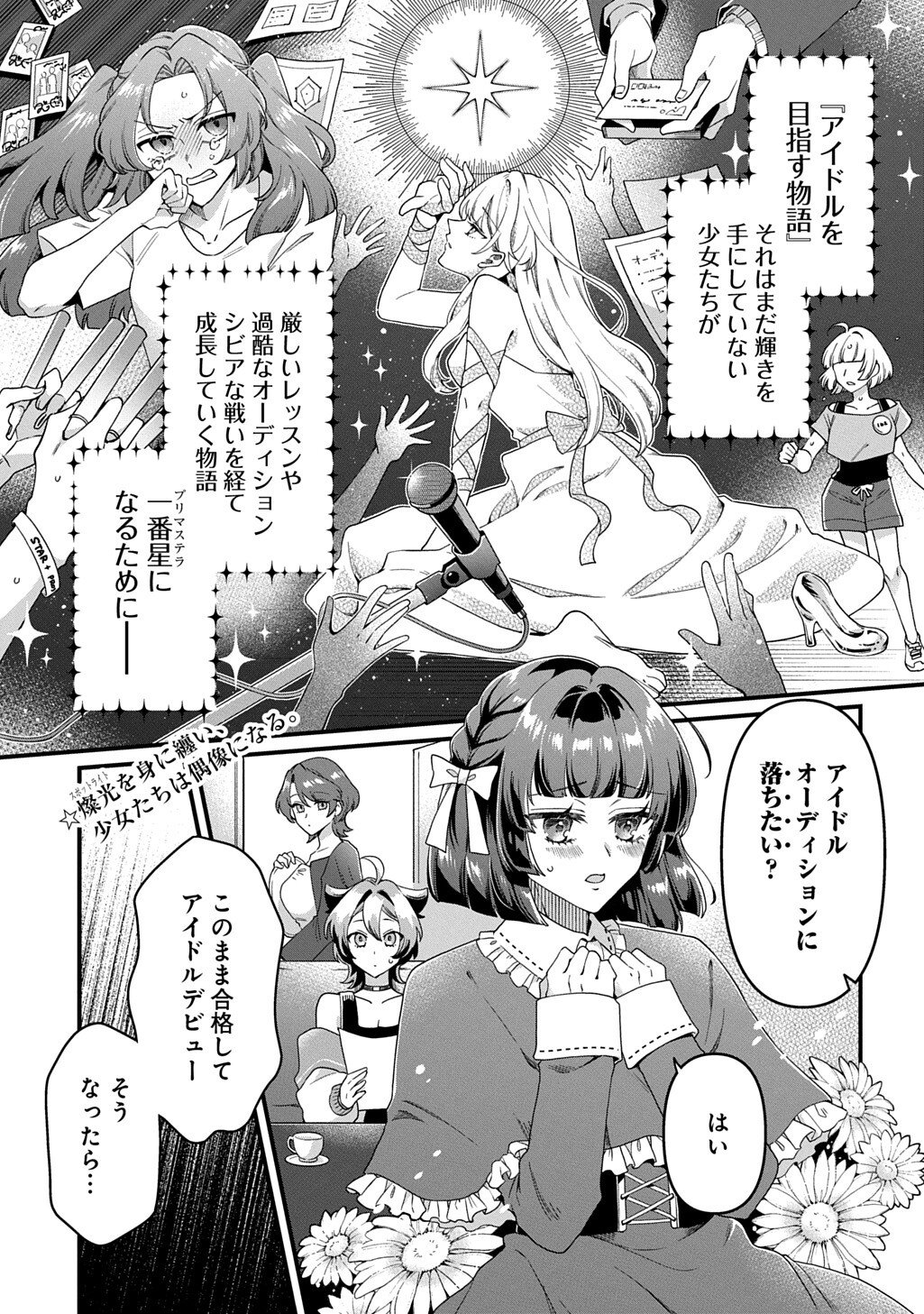 Kasu Hapi Chapter 3 1ページ