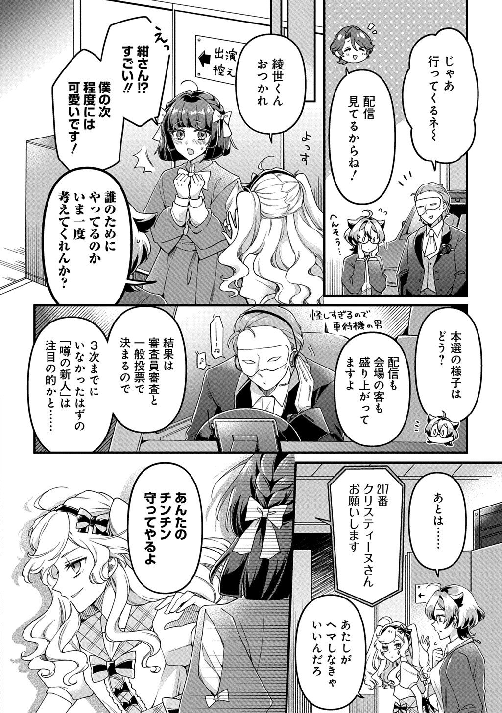 Kasu Hapi Chapter 3 14ページ
