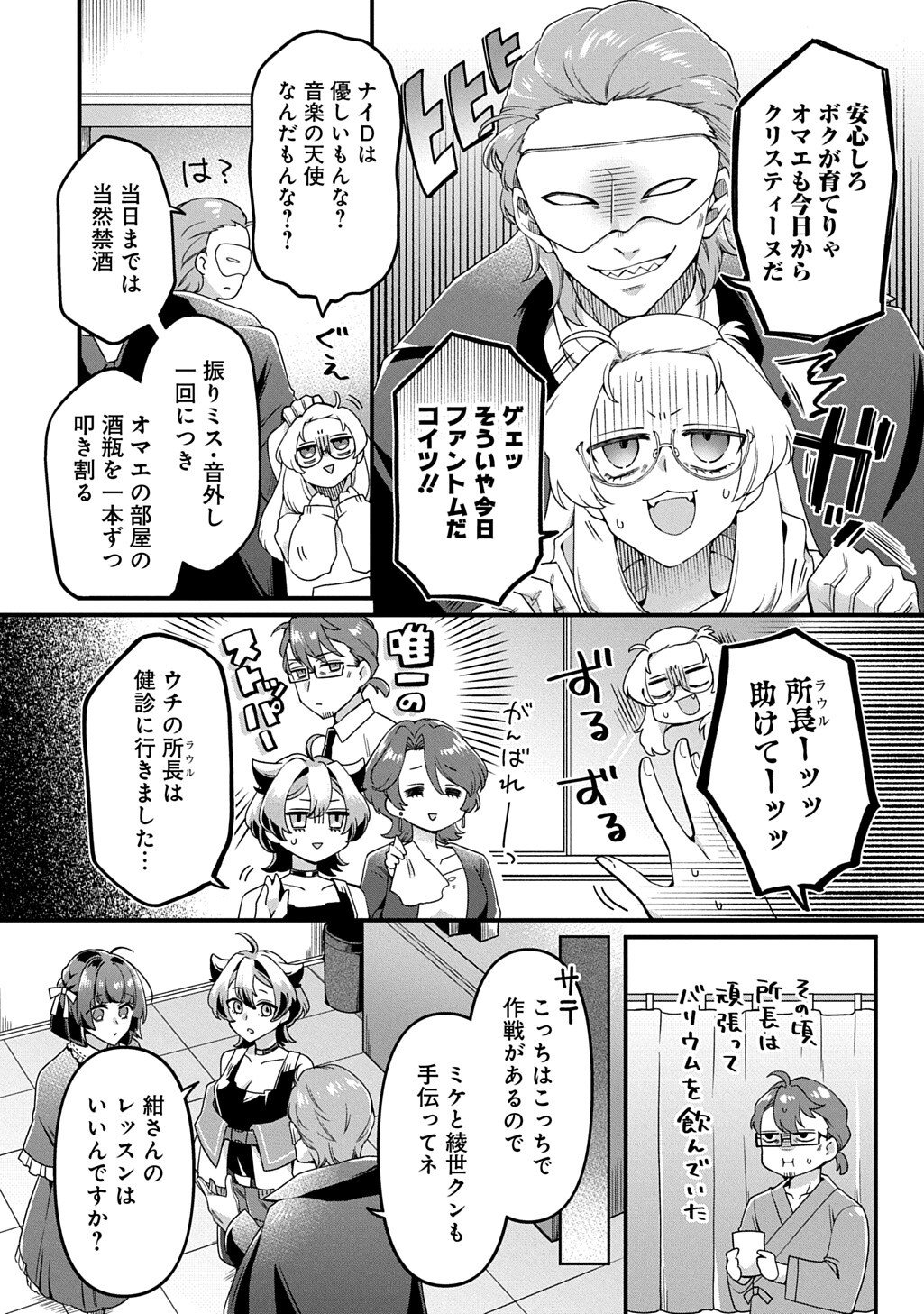 Kasu Hapi Chapter 3 9ページ
