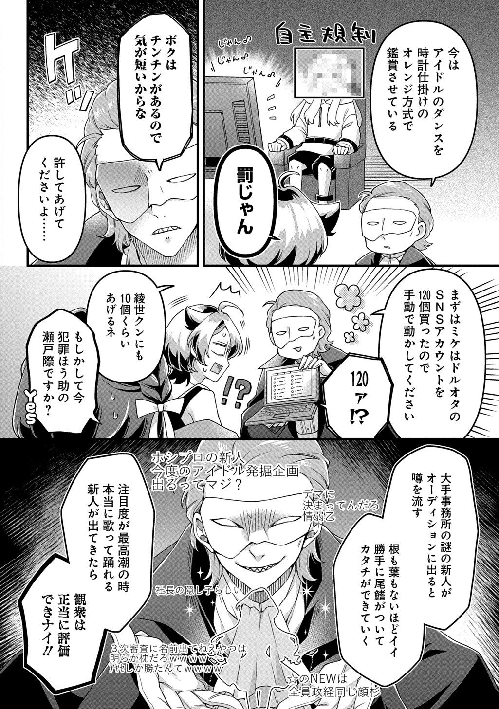 Kasu Hapi Chapter 3 10ページ