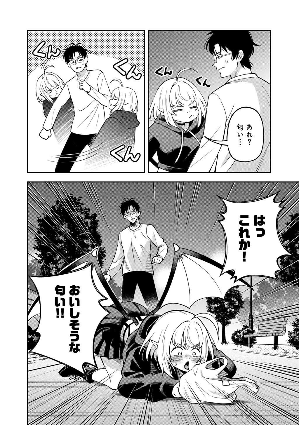 Itadakimasu, Yoake made. Chapter 1 20ページ
