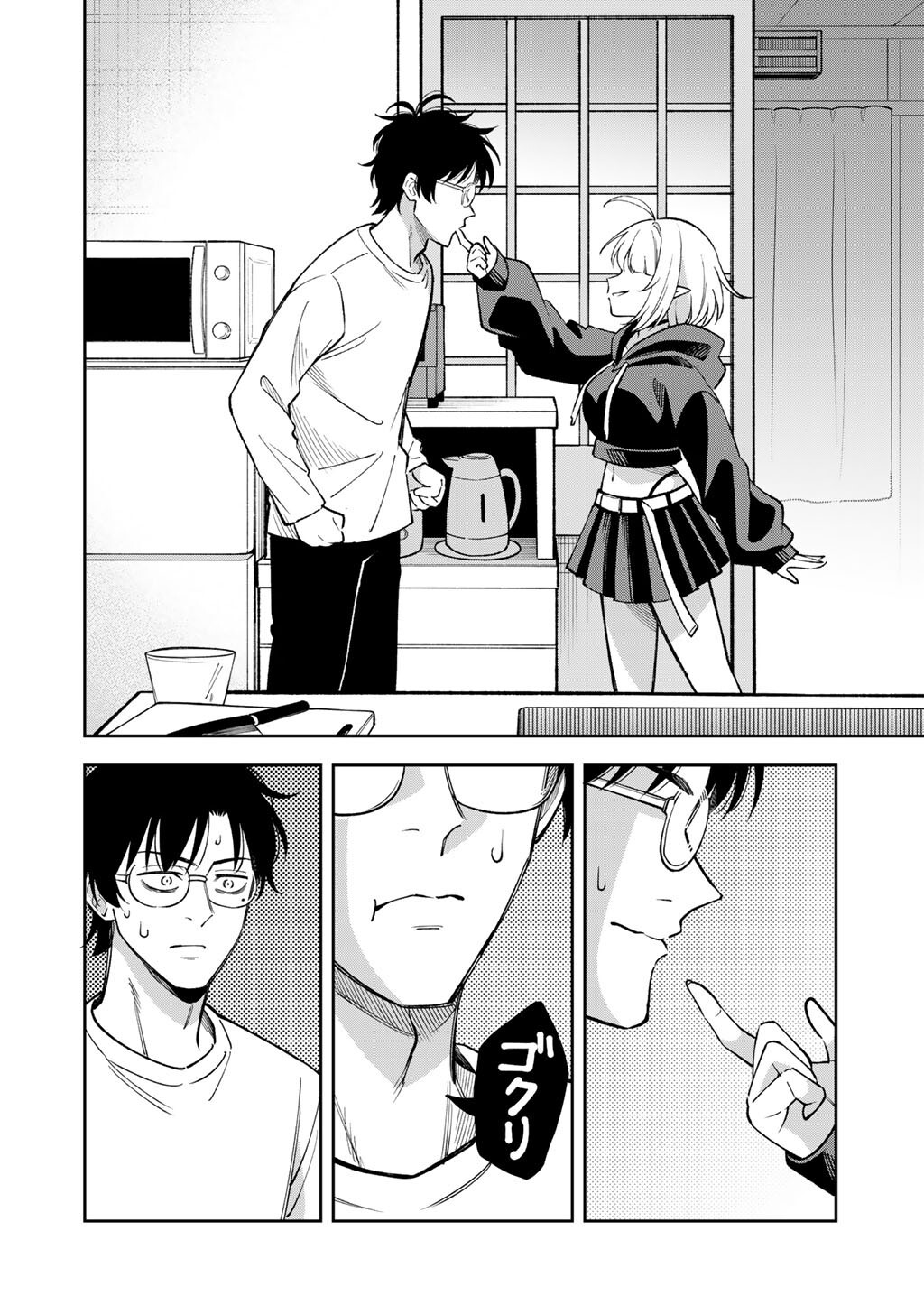 Itadakimasu, Yoake made. Chapter 2 12ページ