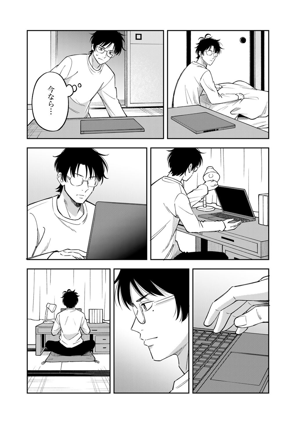 Itadakimasu, Yoake made. Chapter 2 30ページ