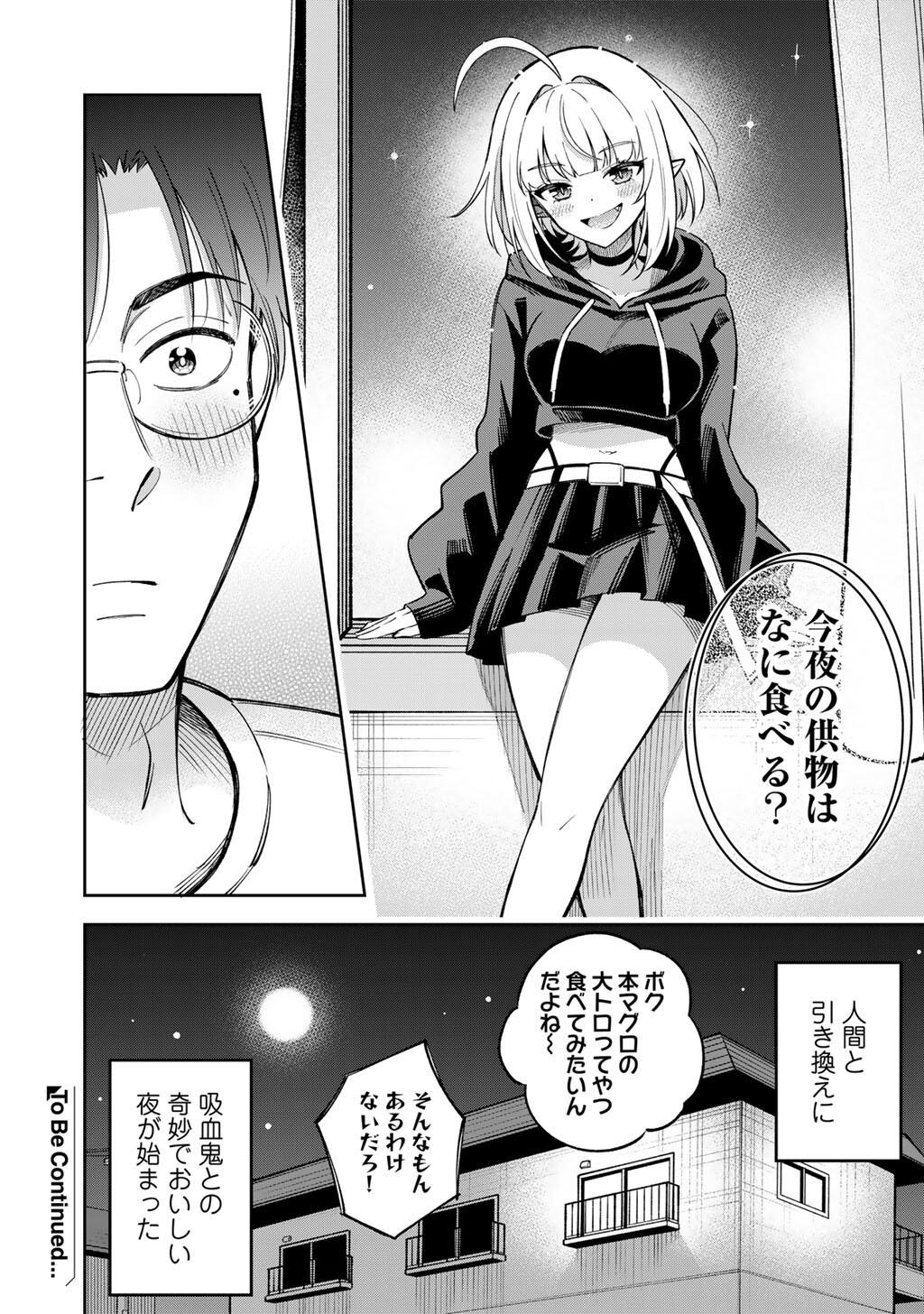 Itadakimasu, Yoake made. Chapter 2 34ページ