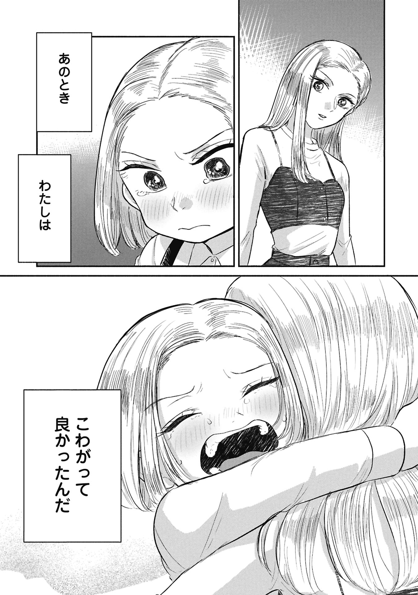Blue Print Chapter 3 15ページ
