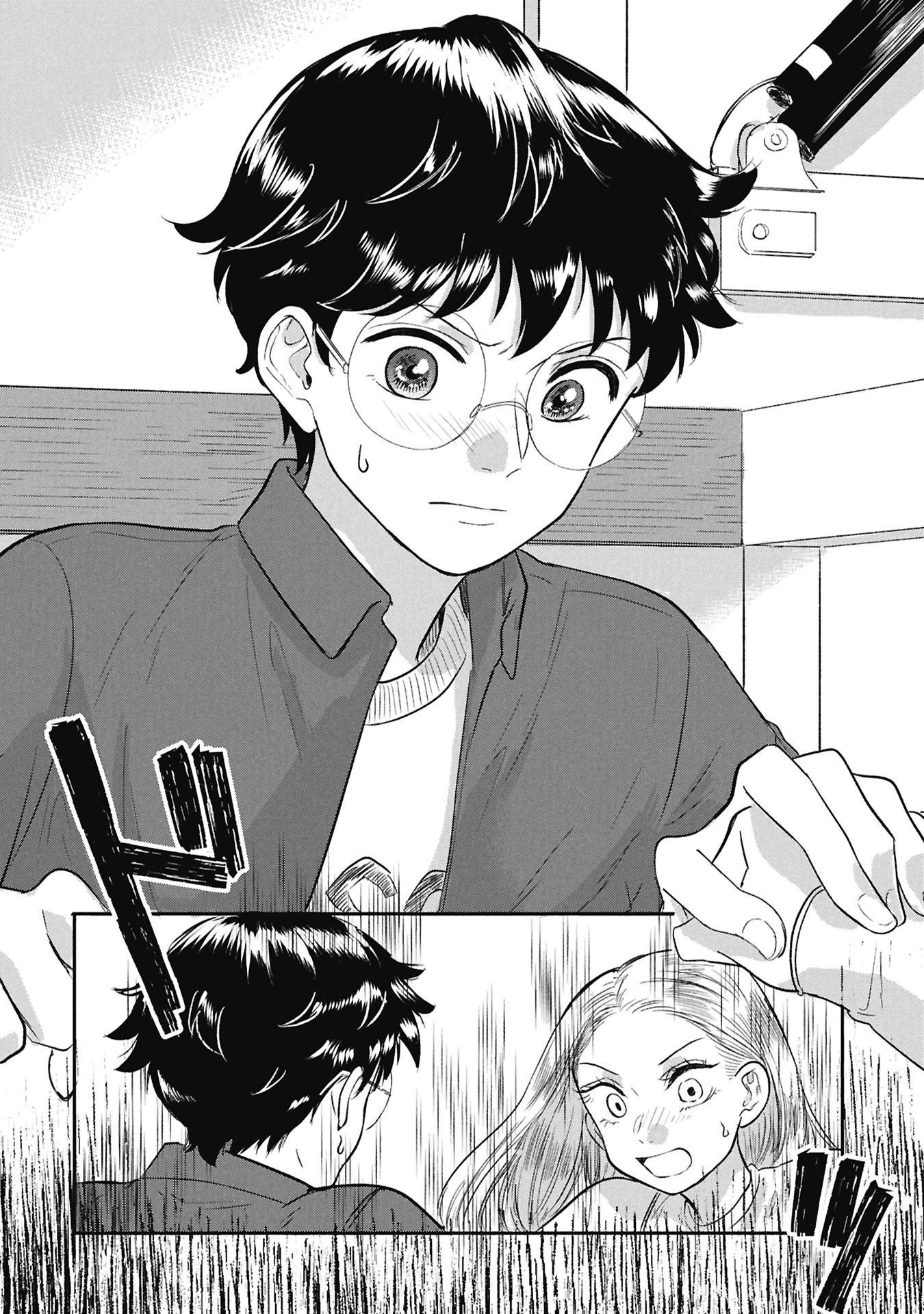 Blue Print Chapter 3 18ページ