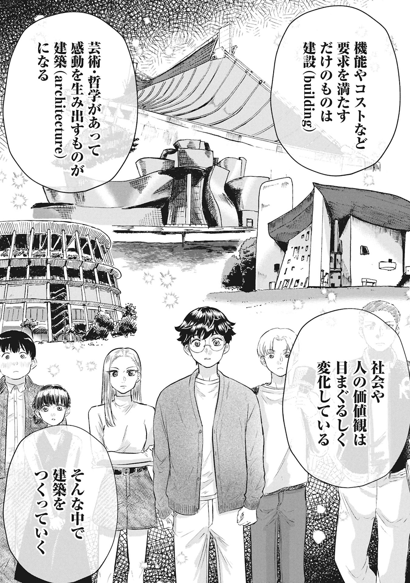Blue Print Chapter 4 15ページ