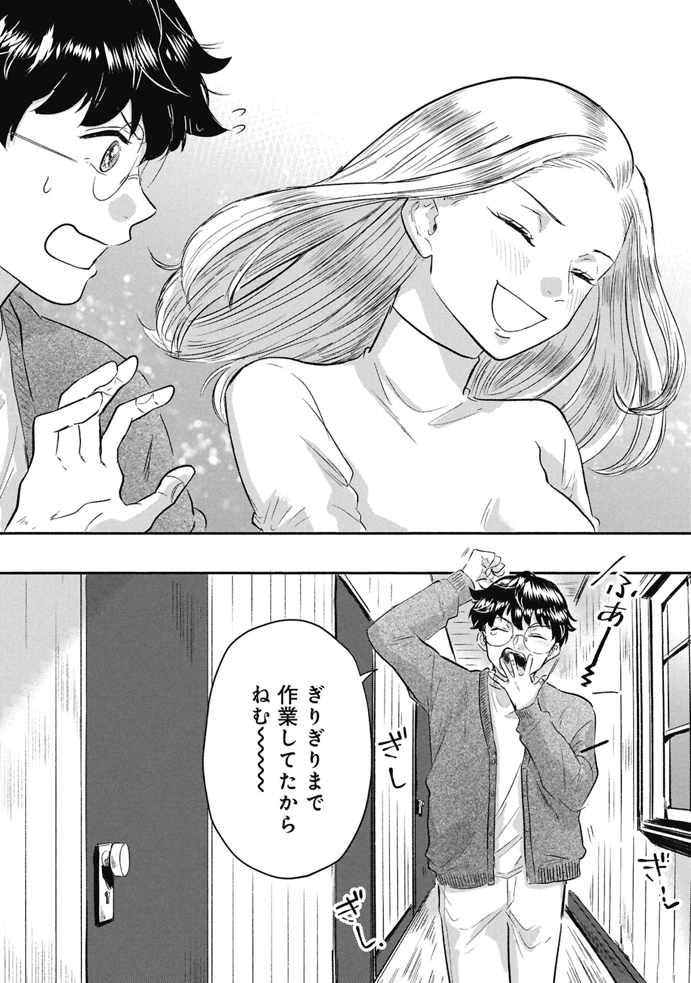Blue Print Chapter 4 18ページ