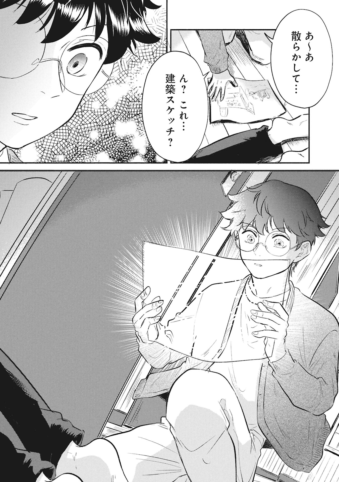 Blue Print Chapter 4 20ページ