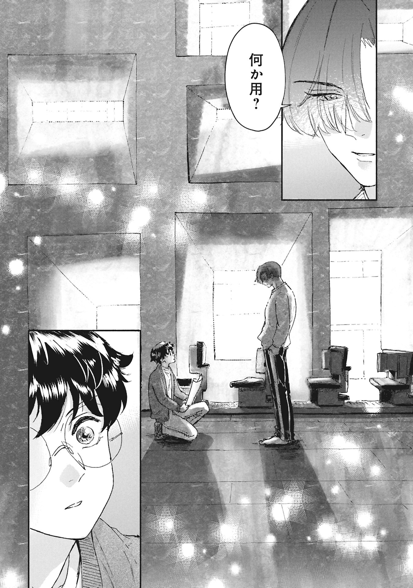 Blue Print Chapter 4 22ページ