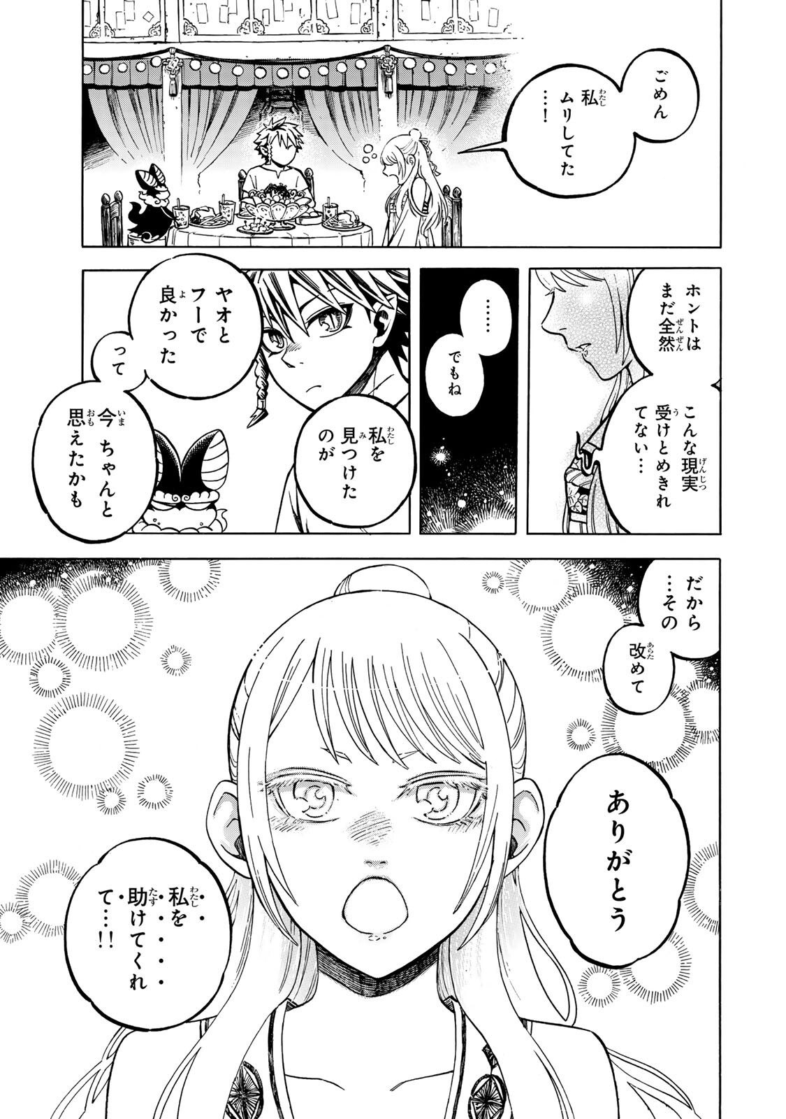 Utopia x Fulonpia Chapter 4.2 13ページ