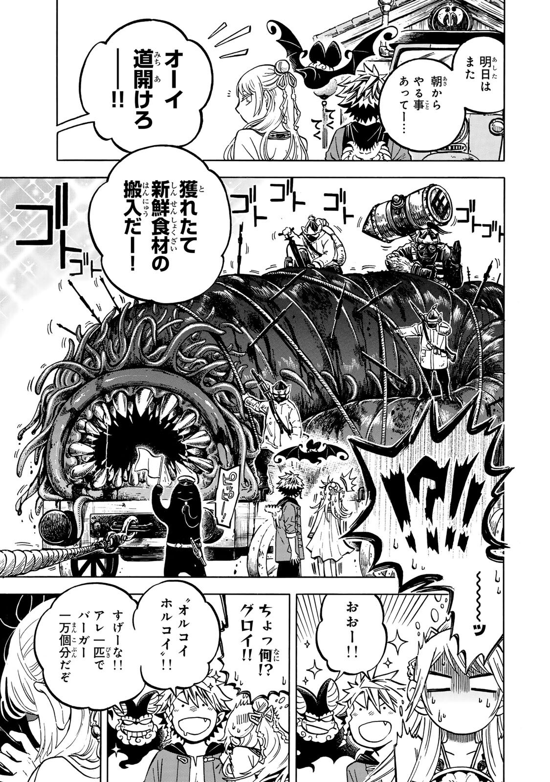 Utopia x Fulonpia Chapter 4.2 15ページ