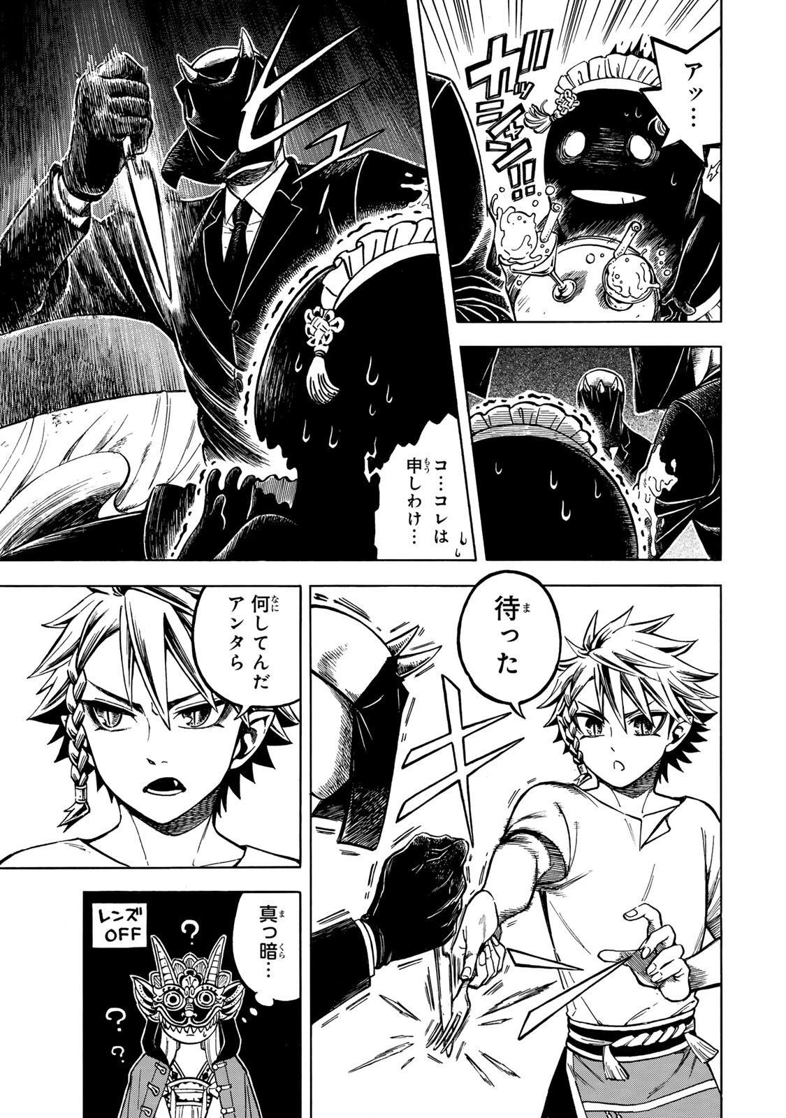 Utopia x Fulonpia Chapter 4.2 5ページ