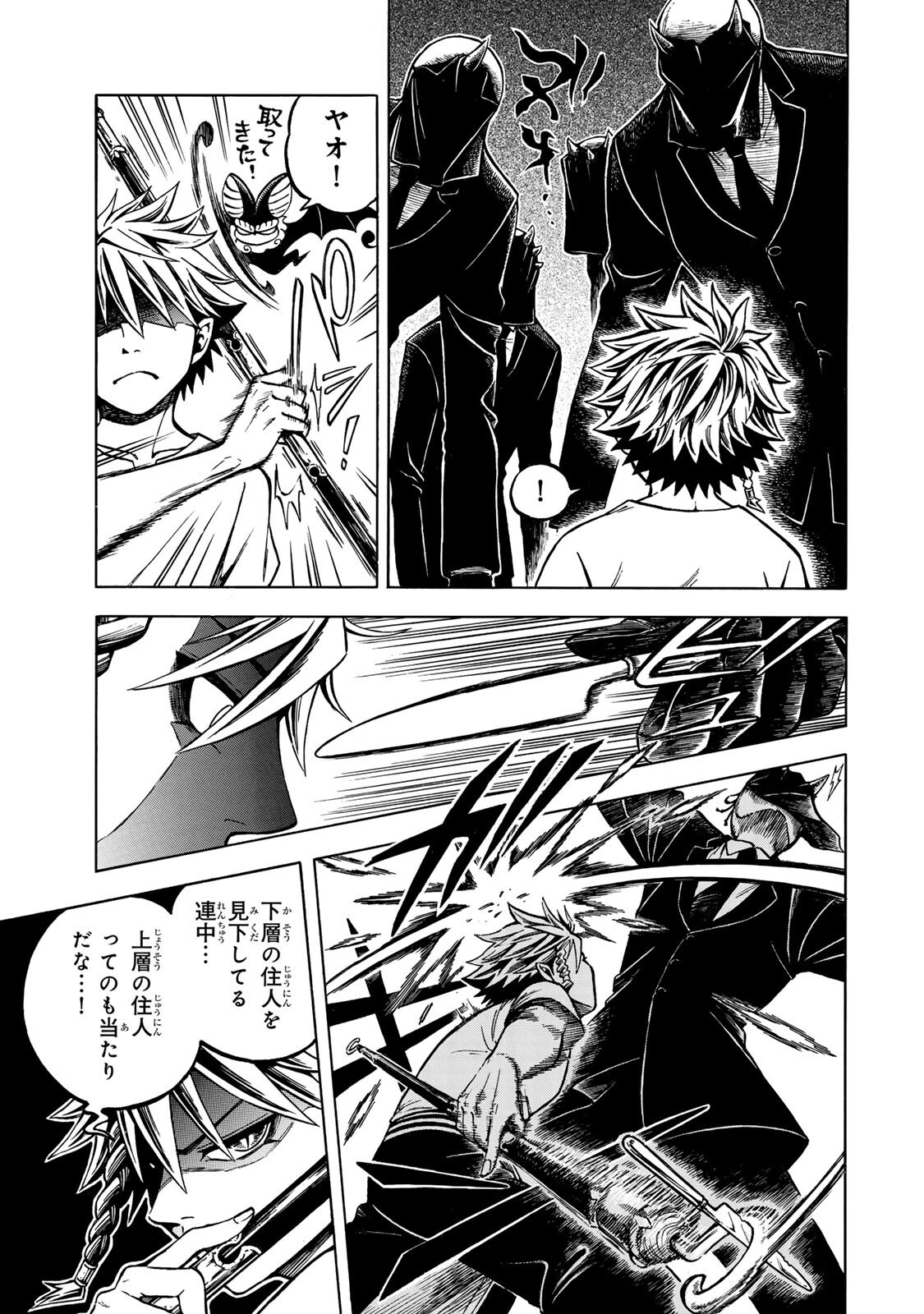 Utopia x Fulonpia Chapter 4.2 7ページ
