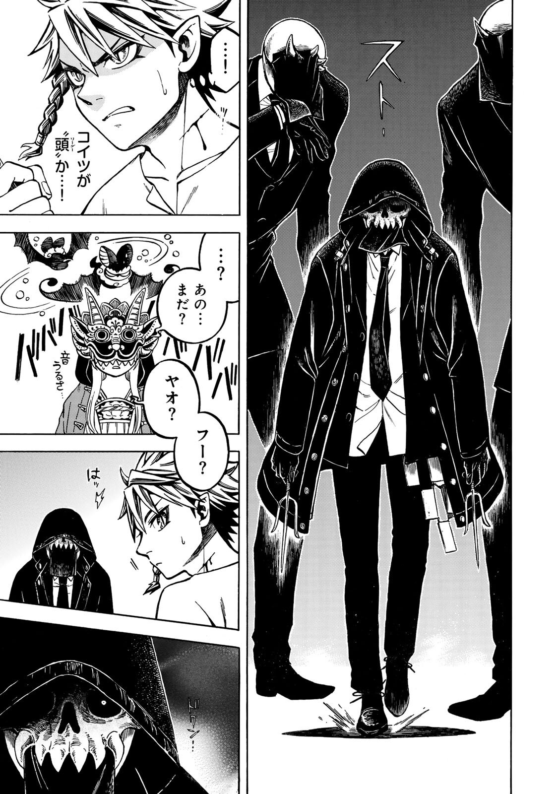 Utopia x Fulonpia Chapter 4.2 9ページ