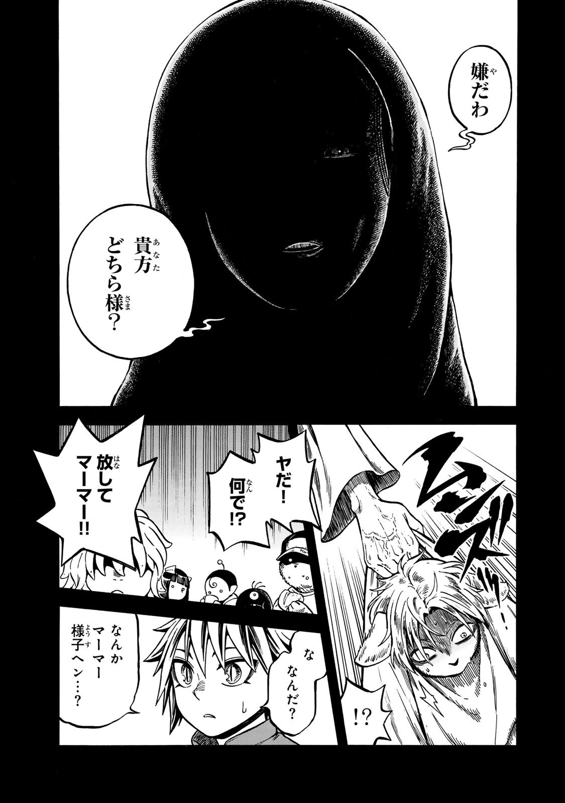 Utopia x Fulonpia Chapter 5.1 11ページ