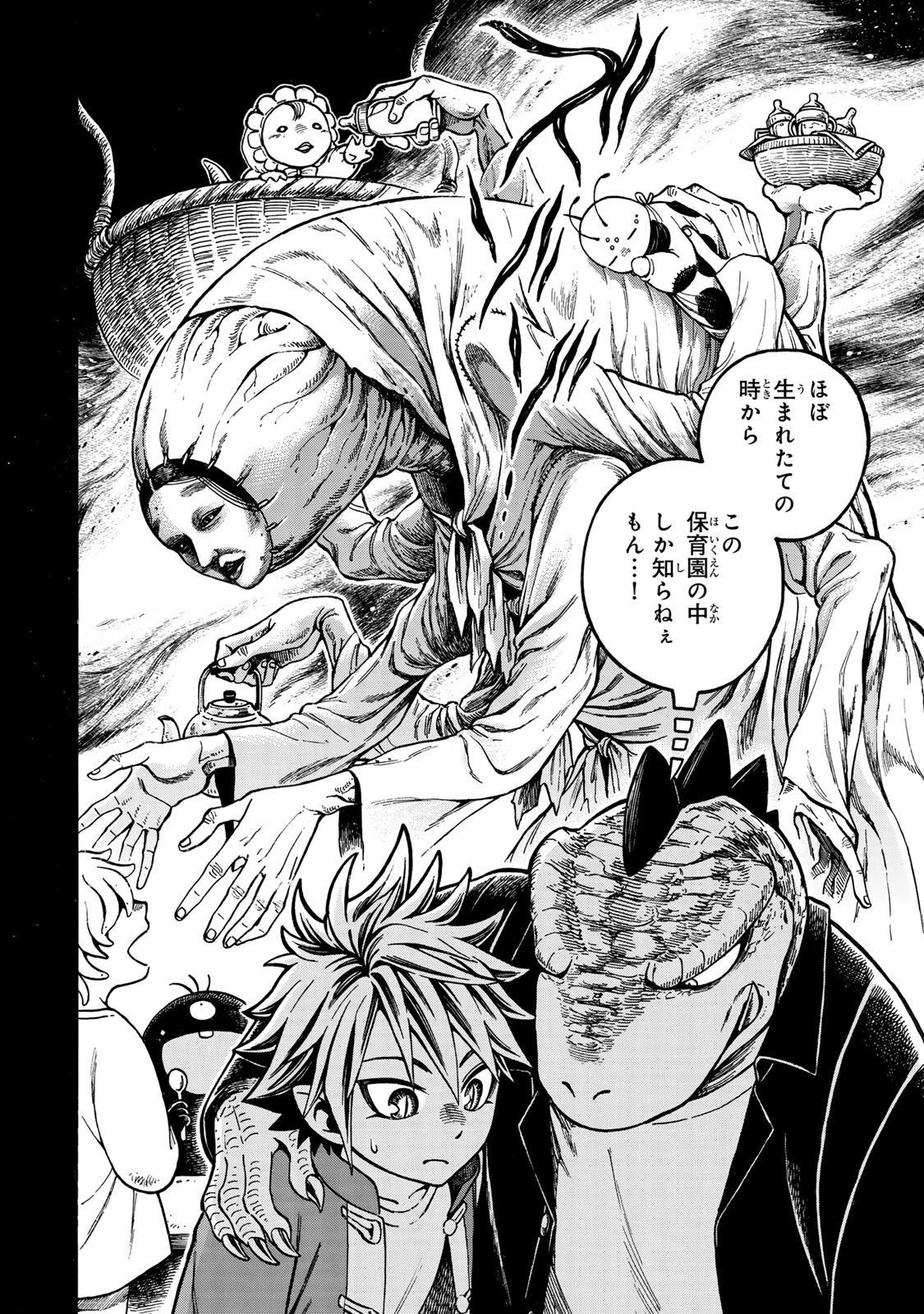 Utopia x Fulonpia Chapter 5.1 14ページ