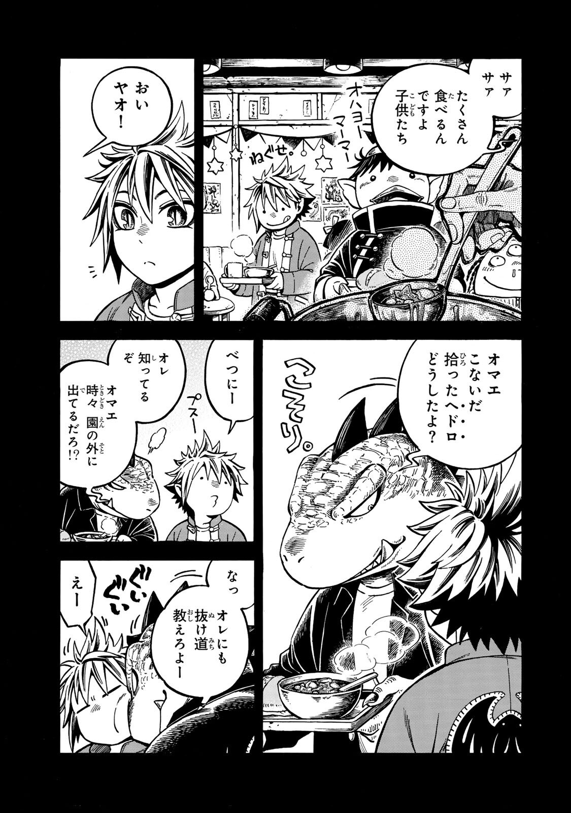 Utopia x Fulonpia Chapter 5.1 9ページ