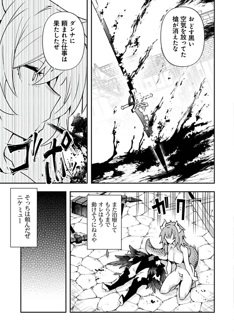 Ippan Seija no Kyuusai Sensen Chapter 11 3ページ