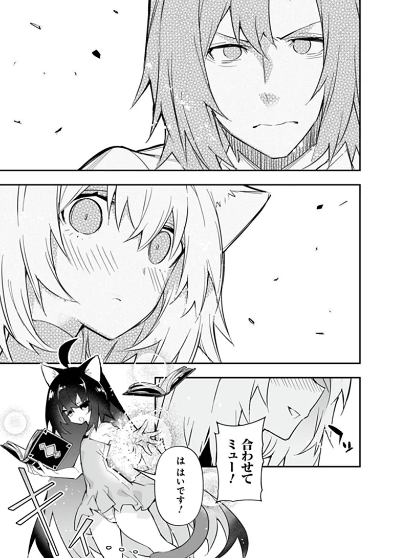 Ippan Seija no Kyuusai Sensen Chapter 11 7ページ