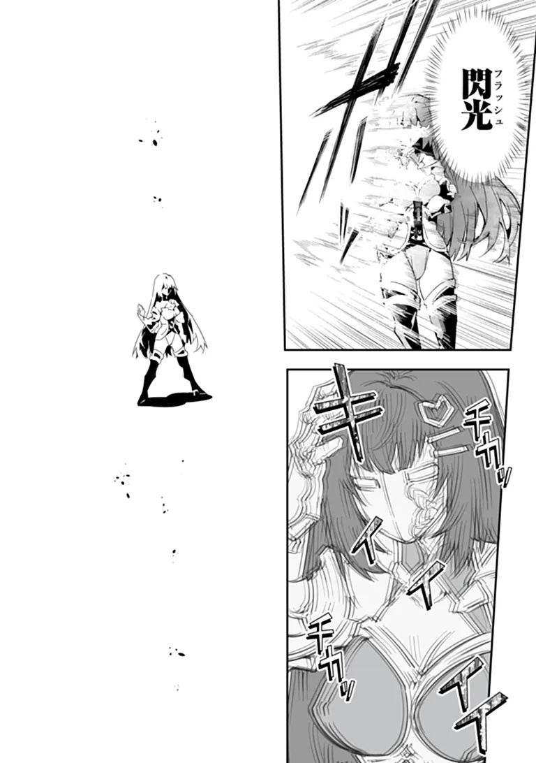 Ippan Seija no Kyuusai Sensen Chapter 11 10ページ