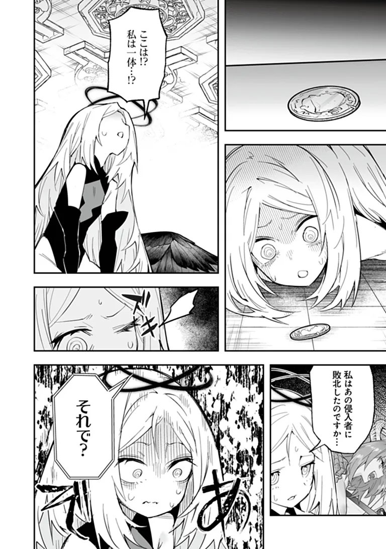 Ippan Seija no Kyuusai Sensen Chapter 12 12ページ