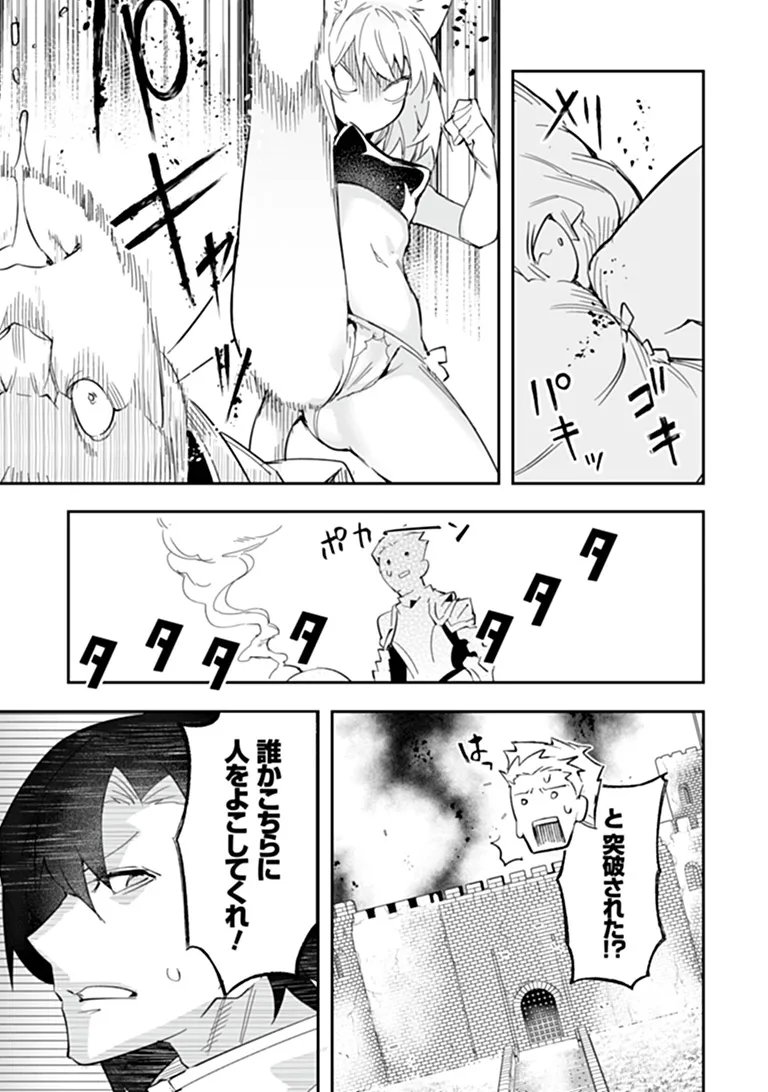 Ippan Seija no Kyuusai Sensen Chapter 12 3ページ