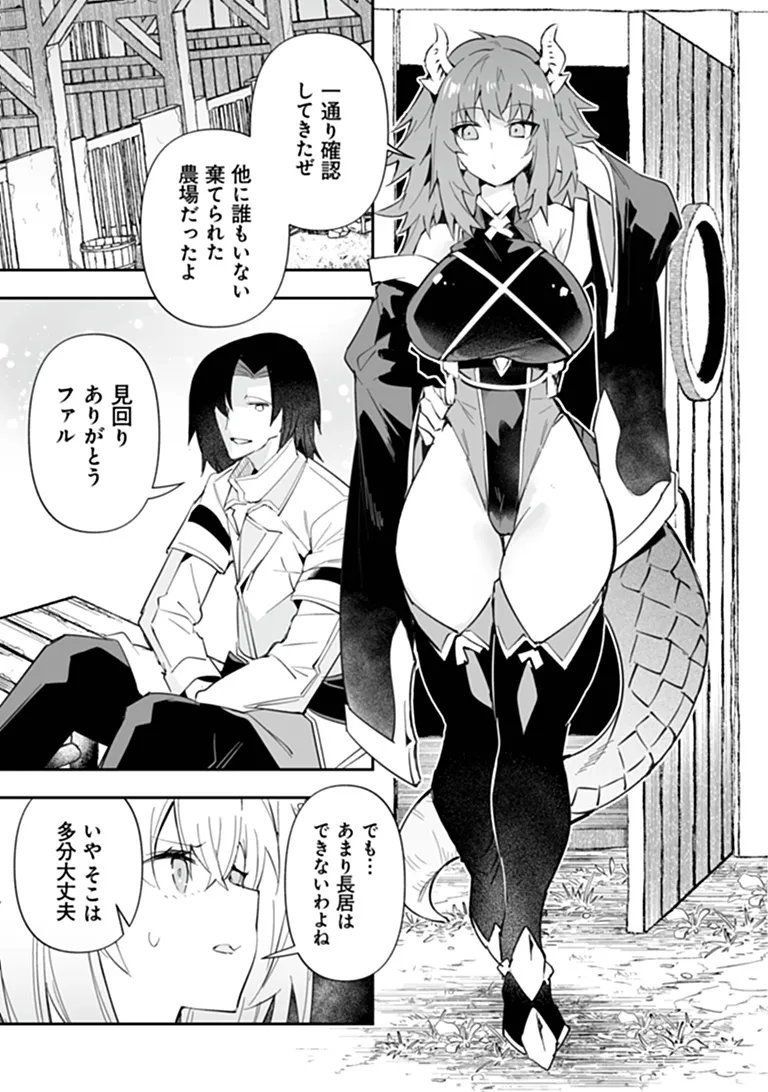 Ippan Seija no Kyuusai Sensen Chapter 12 5ページ
