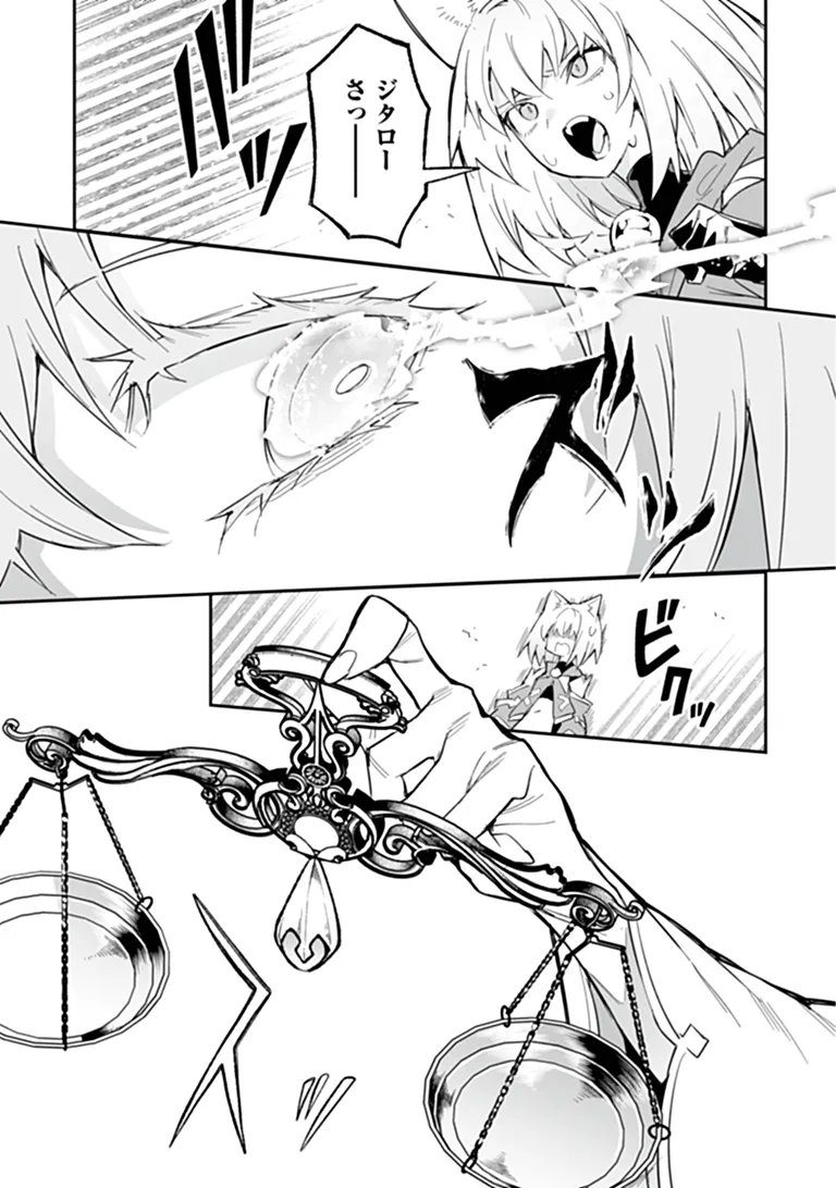 Ippan Seija no Kyuusai Sensen Chapter 13.1 13ページ