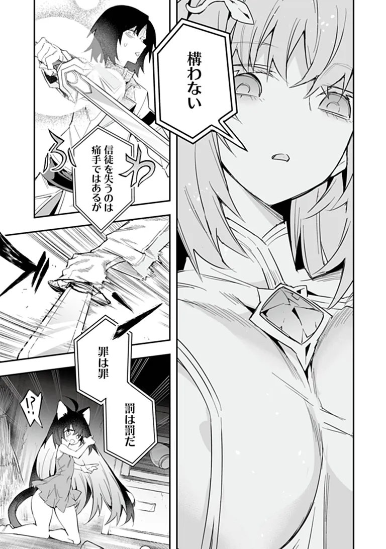 Ippan Seija no Kyuusai Sensen Chapter 13.1 3ページ