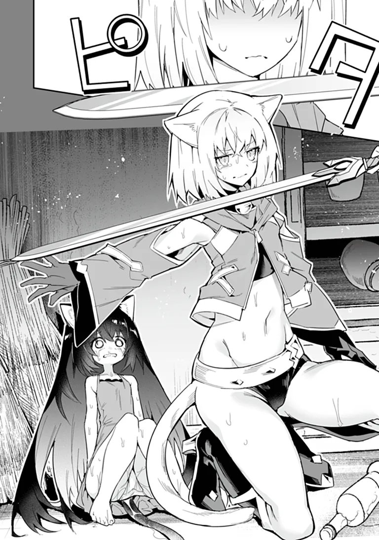 Ippan Seija no Kyuusai Sensen Chapter 13.1 4ページ