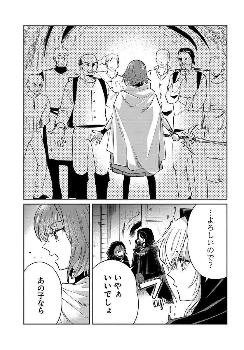 Shikabane Ou no Kikan Chapter 11.2 1ページ