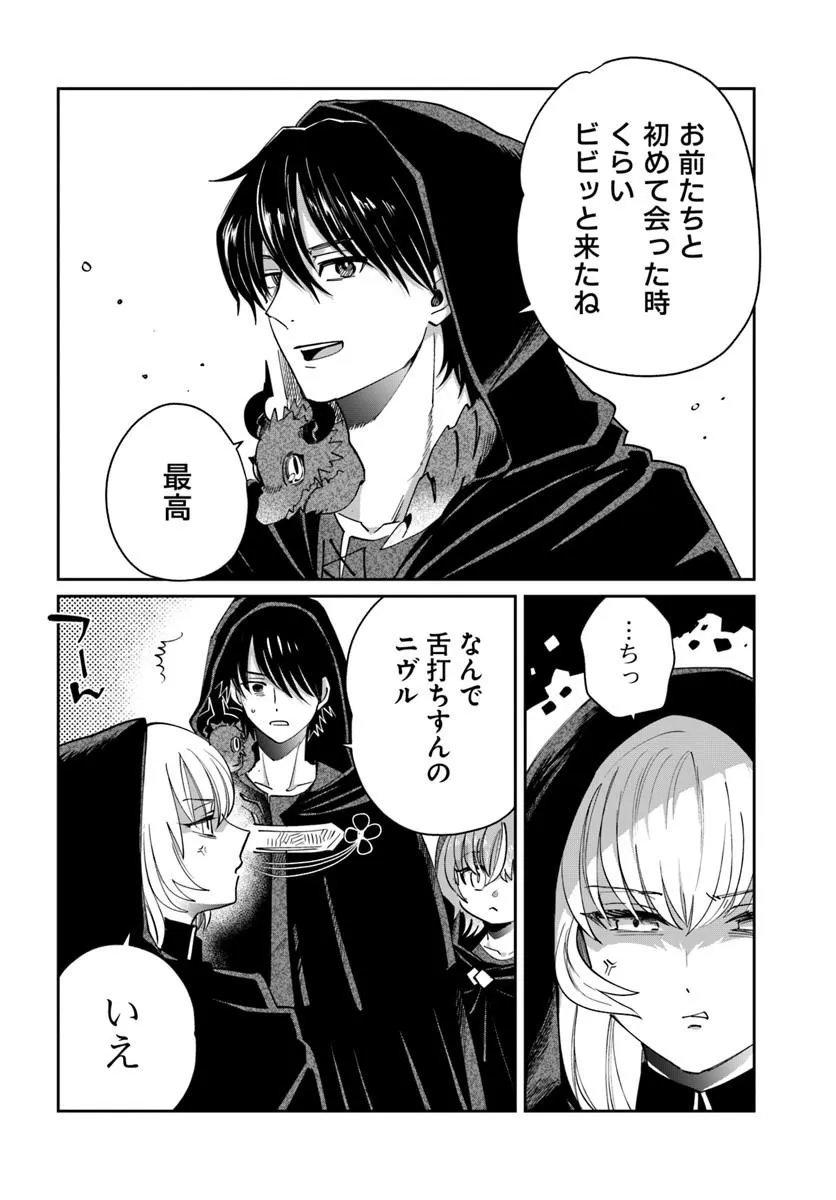 Shikabane Ou no Kikan Chapter 11.2 2ページ