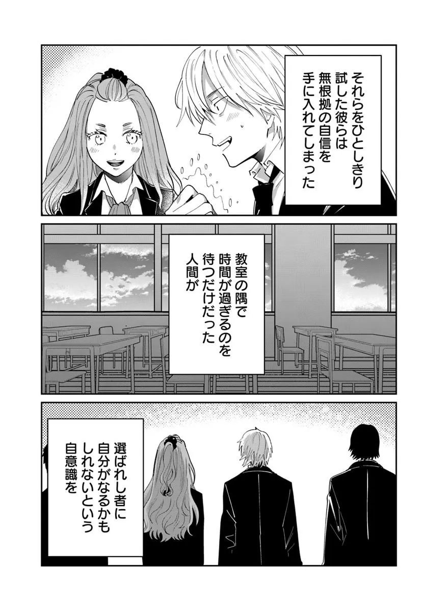 Shikabane Ou no Kikan Chapter 11.2 13ページ