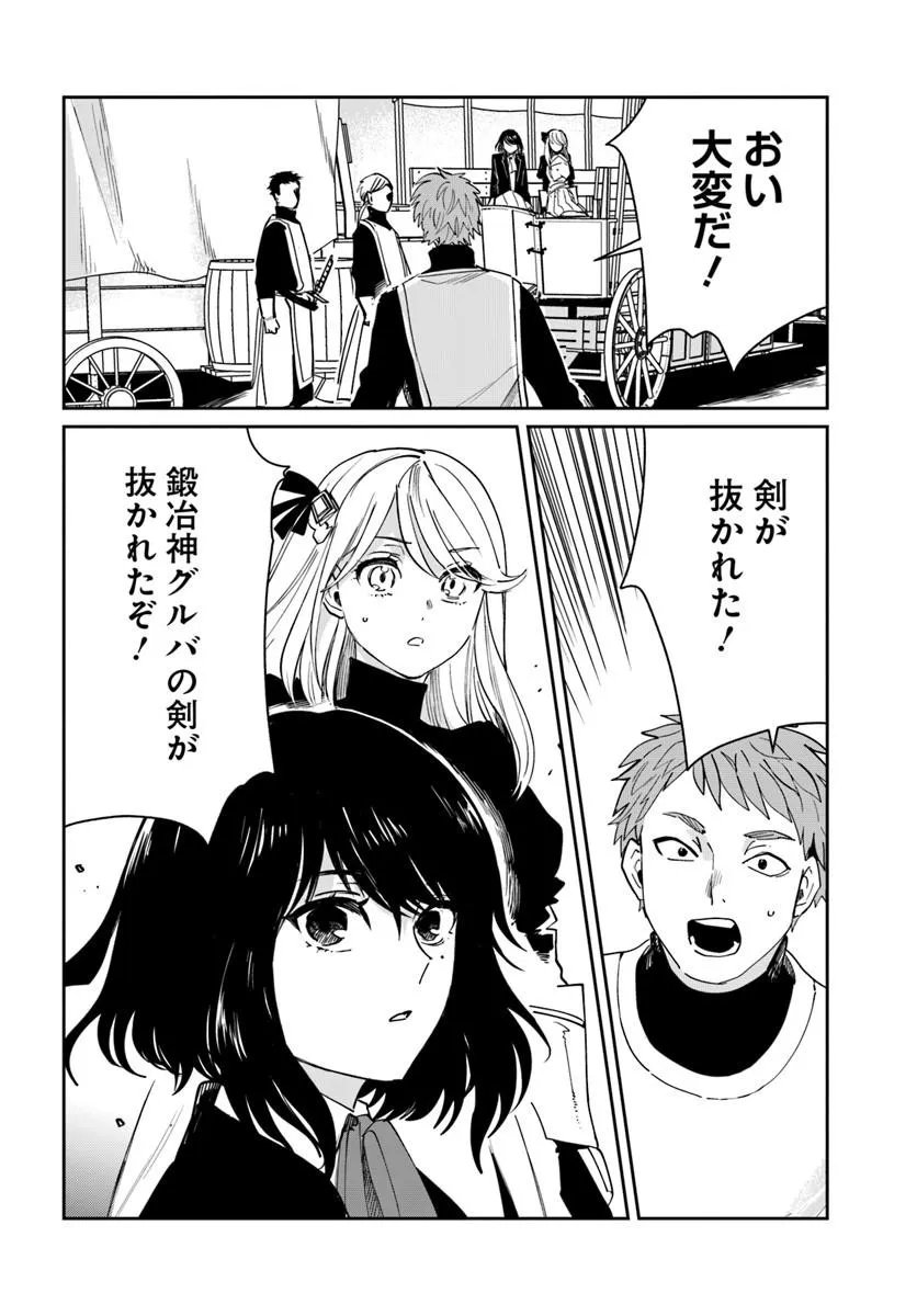 Shikabane Ou no Kikan Chapter 11.2 18ページ