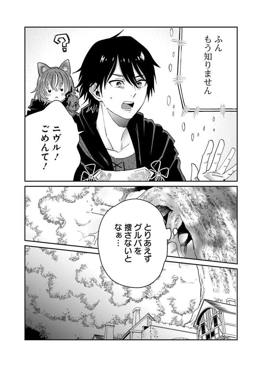 Shikabane Ou no Kikan Chapter 11.2 5ページ