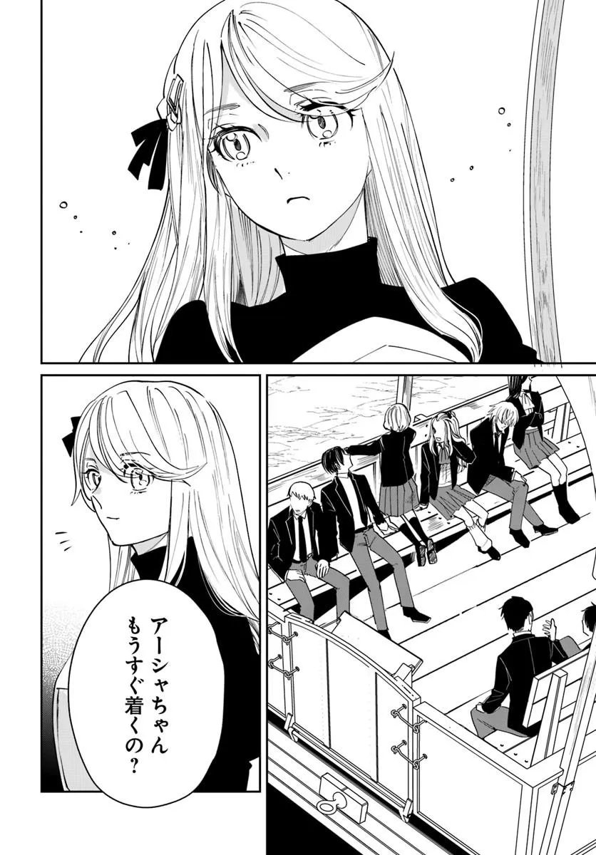 Shikabane Ou no Kikan Chapter 11.2 6ページ