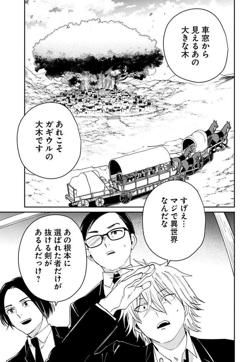 Shikabane Ou no Kikan Chapter 11.2 7ページ