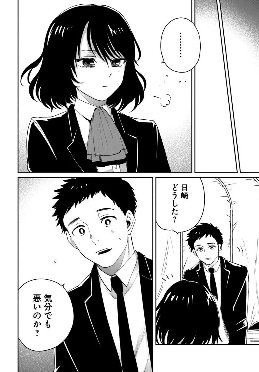 Shikabane Ou no Kikan Chapter 11.2 8ページ