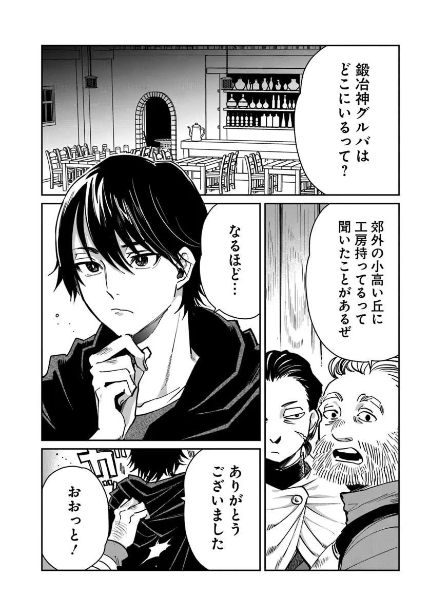 Shikabane Ou no Kikan Chapter 12.1 1ページ