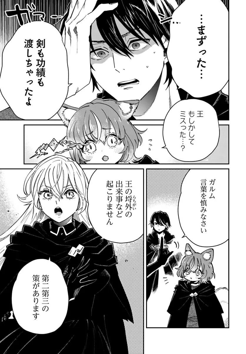 Shikabane Ou no Kikan Chapter 12.1 11ページ