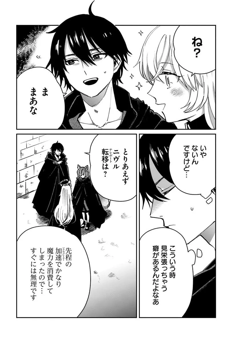 Shikabane Ou no Kikan Chapter 12.1 12ページ