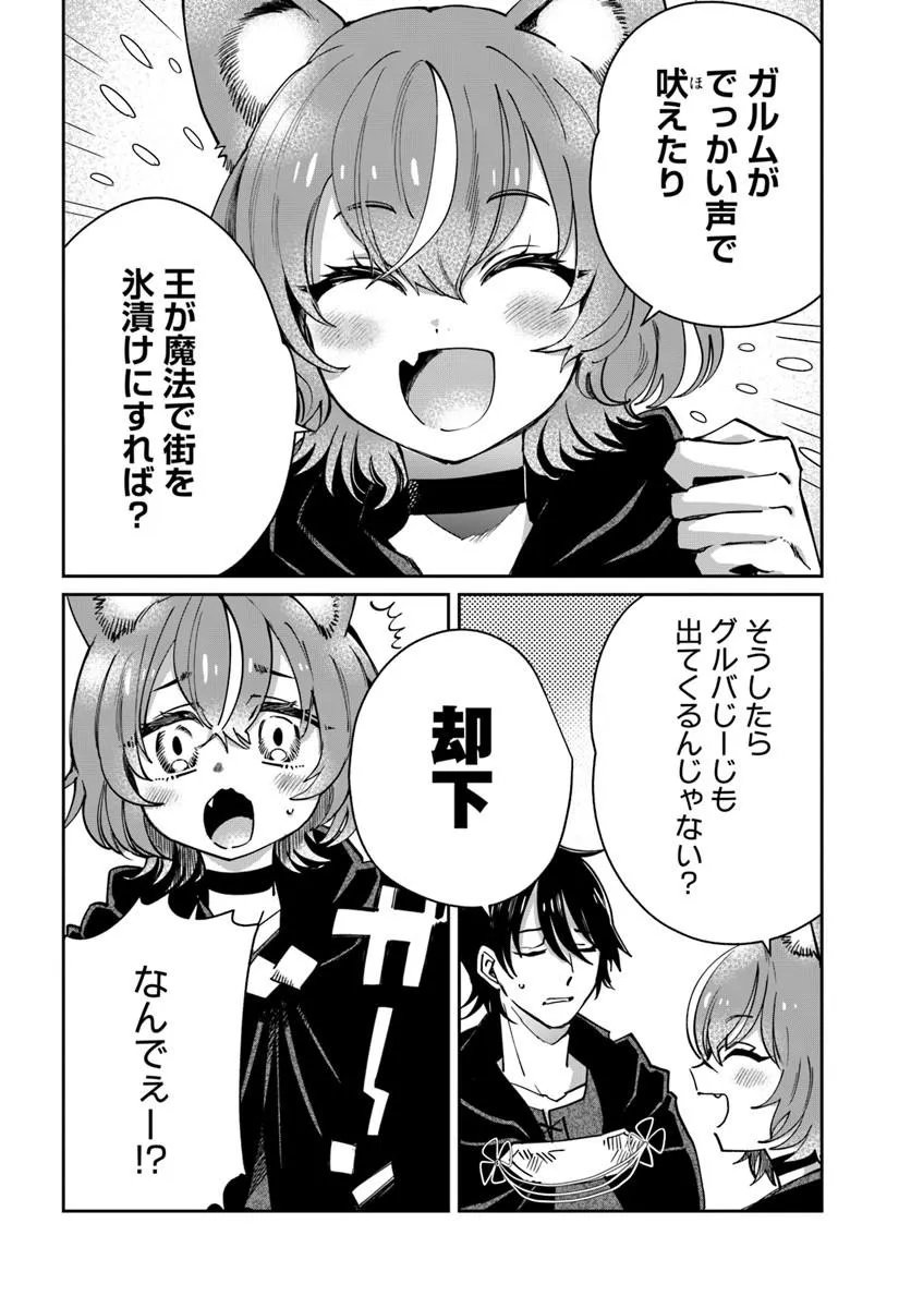 Shikabane Ou no Kikan Chapter 12.1 14ページ