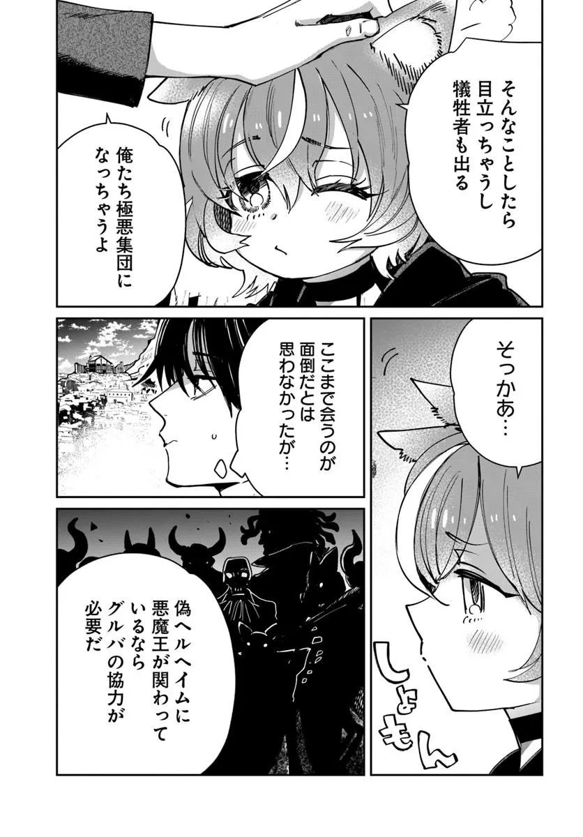 Shikabane Ou no Kikan Chapter 12.1 15ページ