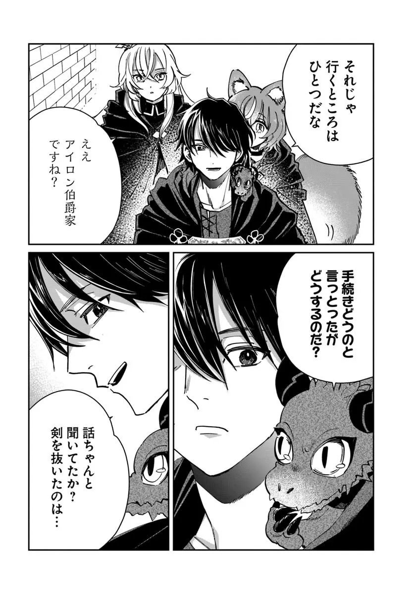Shikabane Ou no Kikan Chapter 12.1 16ページ